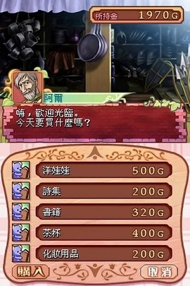 美少女梦工厂4截图1