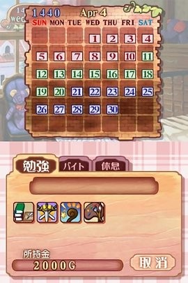 美少女梦工厂4截图2