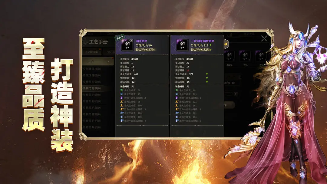 奇迹世界起源截图2