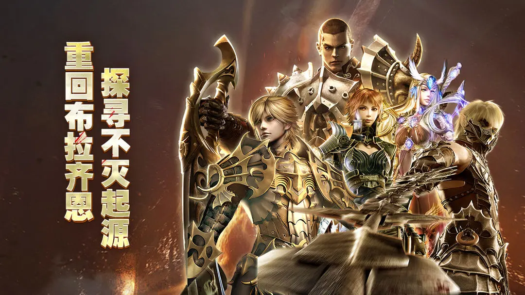 奇迹世界起源截图5
