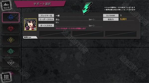 催眠麦克风