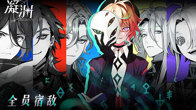 凝渊截图2
