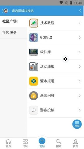 空云社区截图3