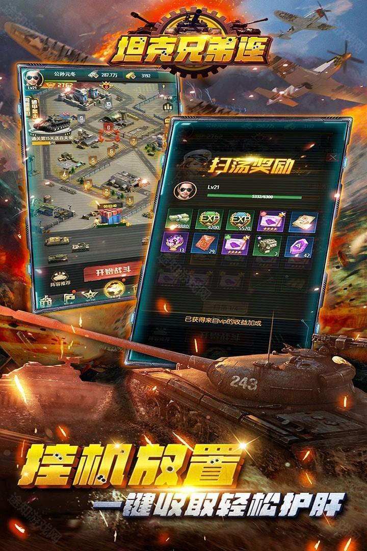兄弟连2