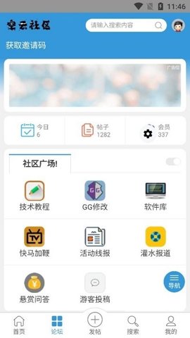 空云社区