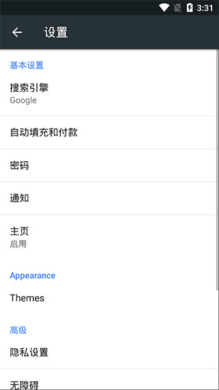 Kiwi Browser浏览器中文版截图2