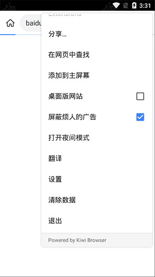 Kiwi Browser浏览器中文版