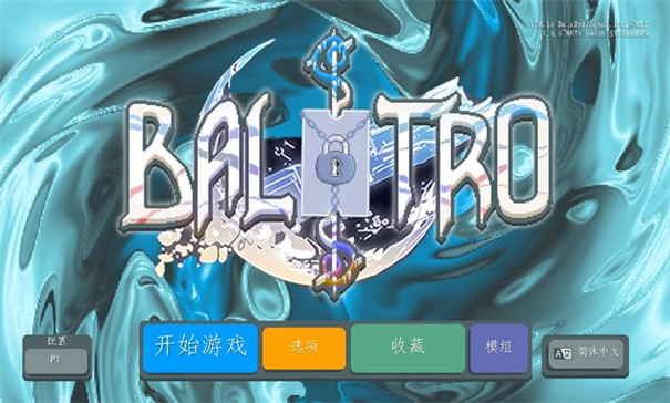 小丑牌珊瑚海版截图3