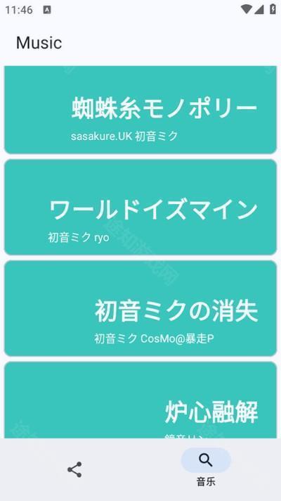 MikuMusic初音未来音乐播放器app下载-MikuMusic官方版安卓下载v1.0Release