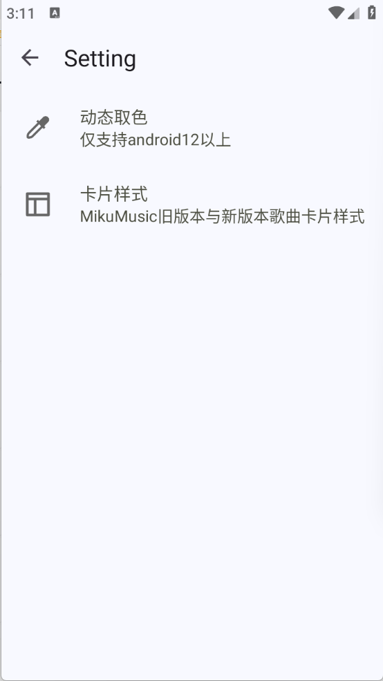 MikuMusic初音未来音乐播放器截图1