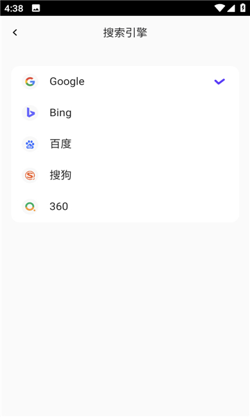 bobo浏览器无国界全球通截图1