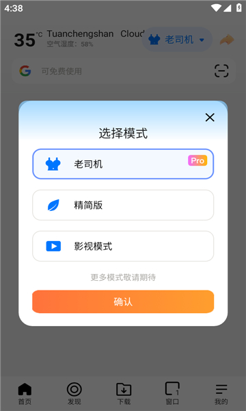 bobo浏览器无国界全球通截图2