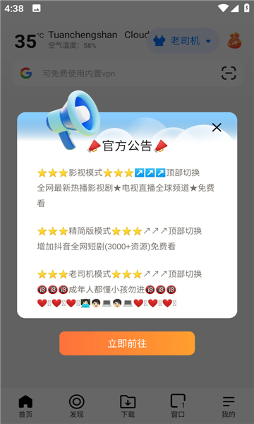 bobo浏览器无国界全球通截图4