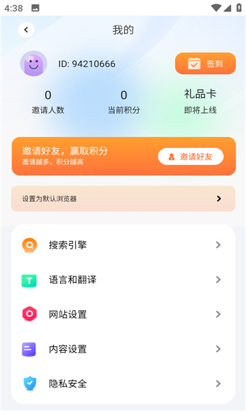 bobo浏览器无国界全球通截图3