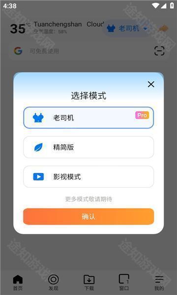 bobo浏览器无国界全球通