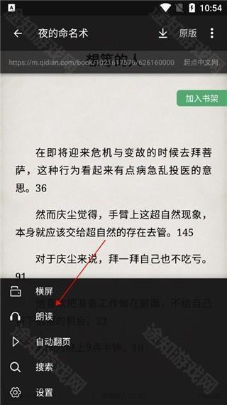 tts语音引擎