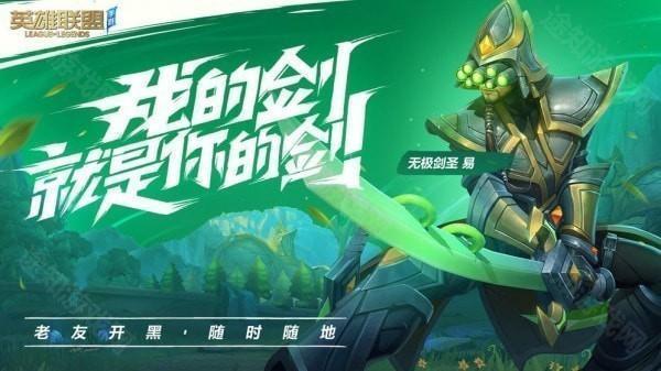 loluu换肤助手