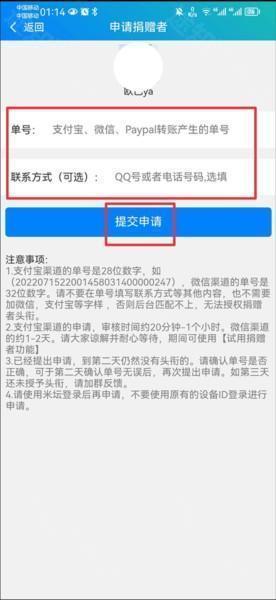 表盘自定义工具怎么成为捐赠者图片3