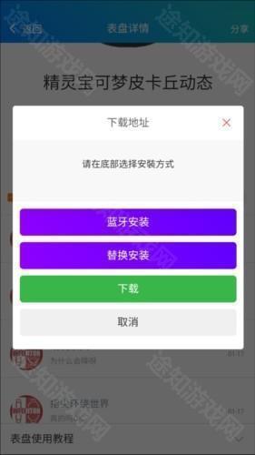 表盘自定义工具4
