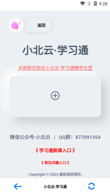 小北云助手