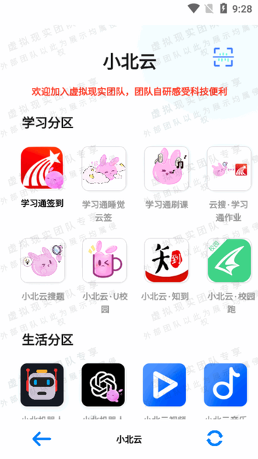 小北云助手
