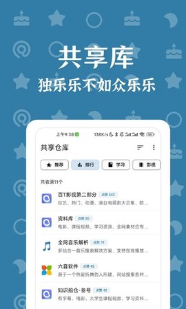 BT种子搜索