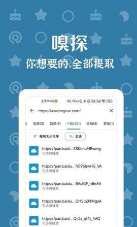 BT种子搜索