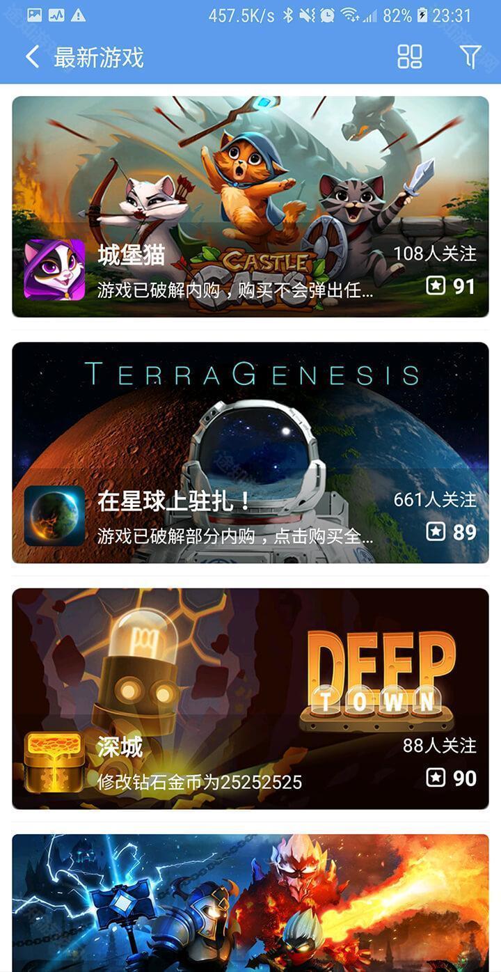 爱吾游戏宝盒ios