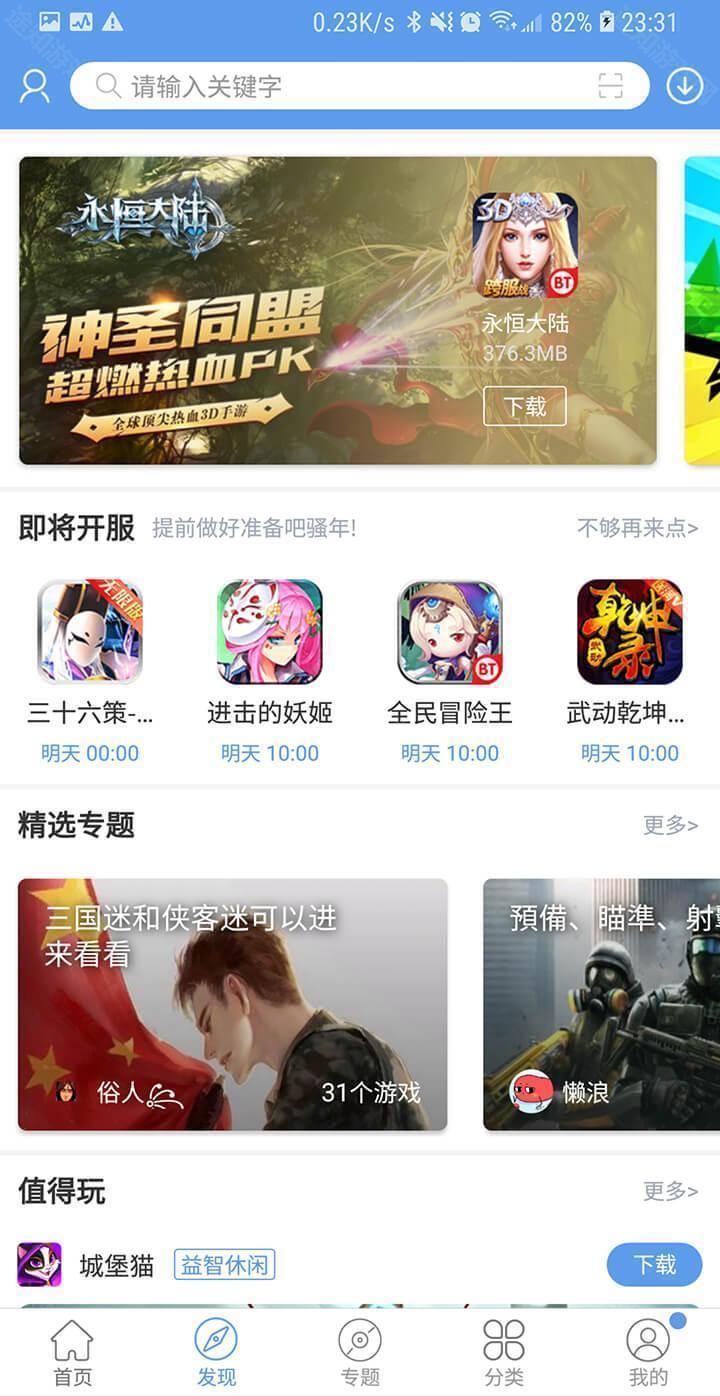 爱吾游戏宝盒ios