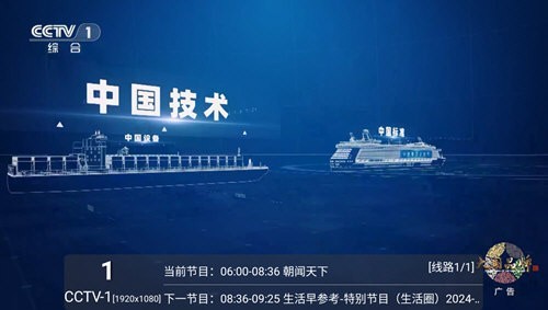 港澳电视家截图2