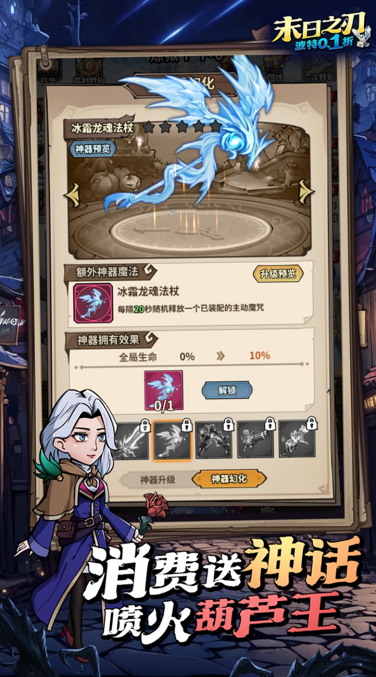 末日之刃（魔法波特内置0.1折）截图1