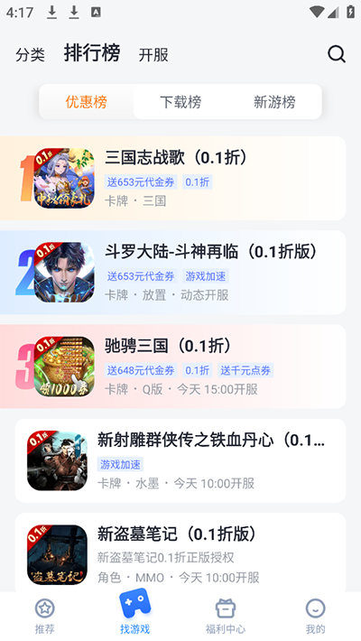叉叉助手