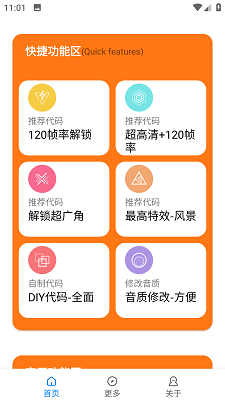 小雷画质大师