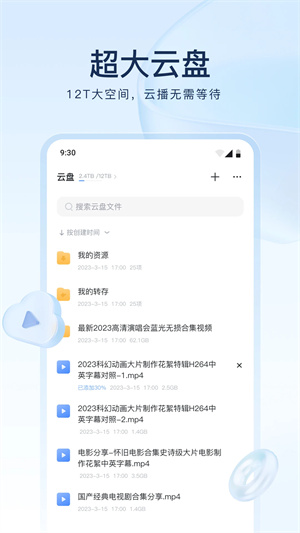 迅雷迷你版截图3