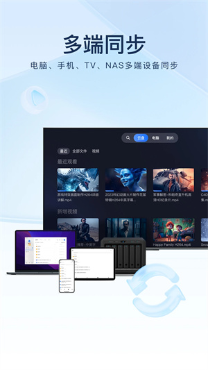 迅雷迷你版截图4