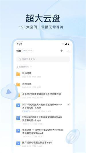 迅雷迷你版