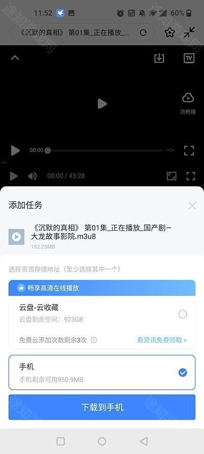 怎么下载视频截图4