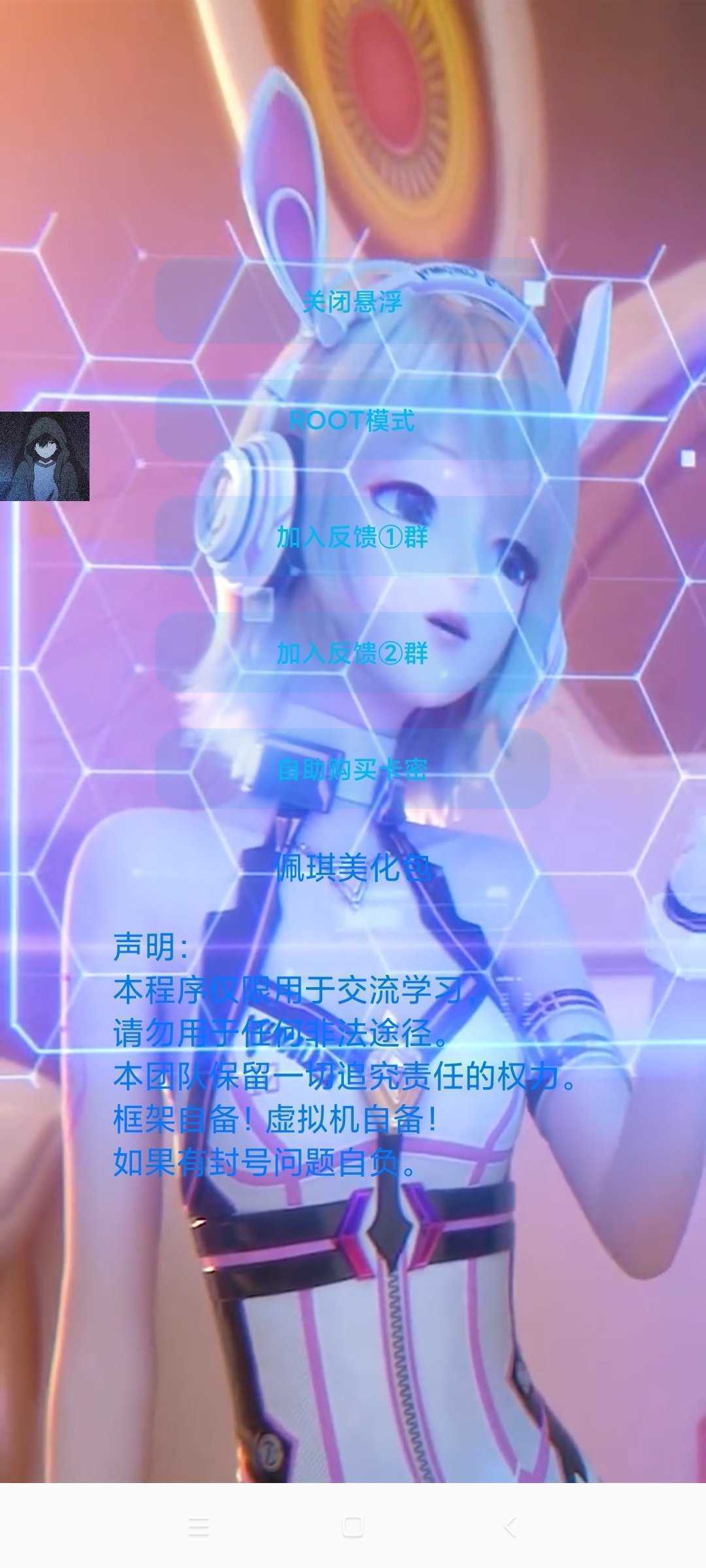 佩奇美化包框架截图2