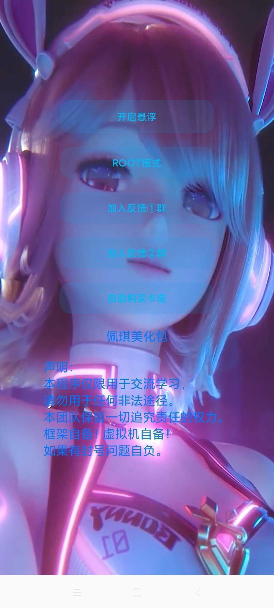 佩奇美化包框架截图3