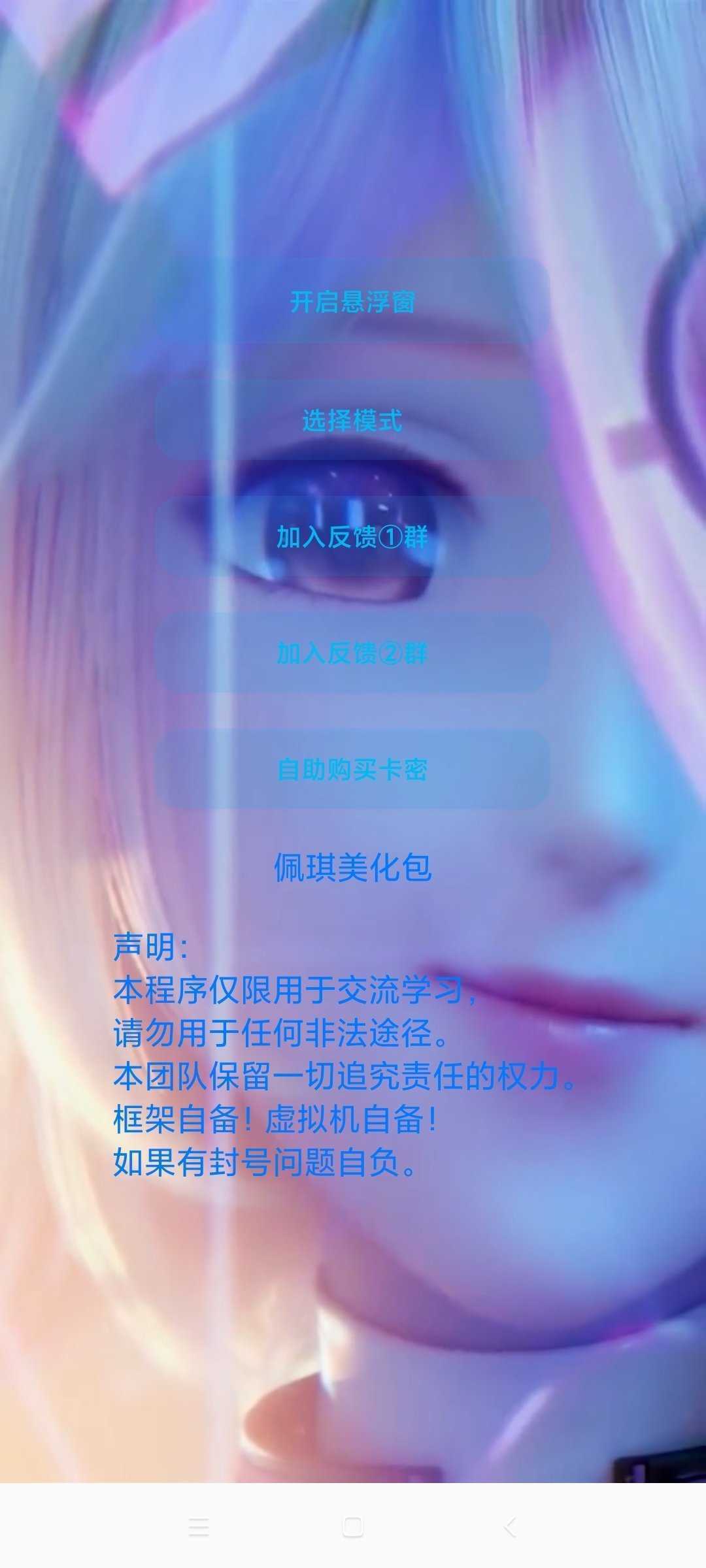 佩奇美化包框架截图4