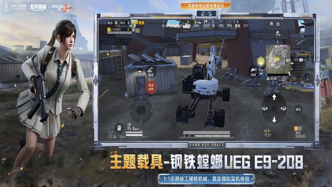 和平精英高清模拟器截图1