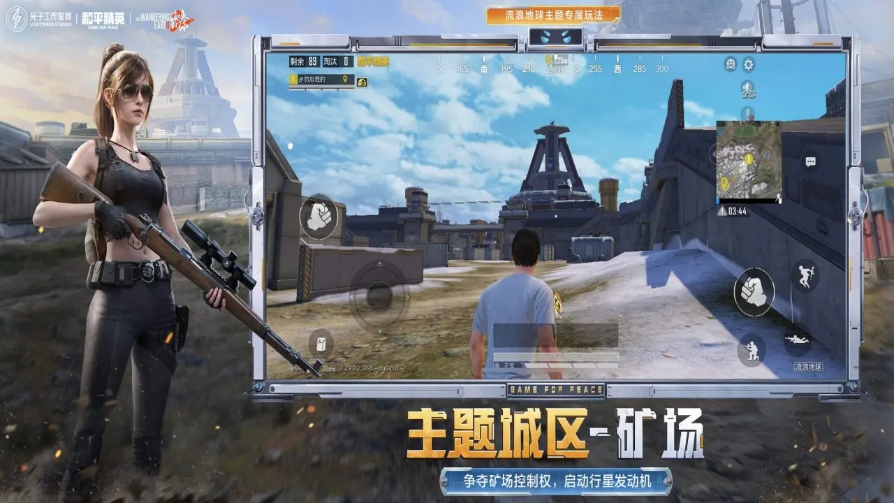和平精英高清模拟器截图2