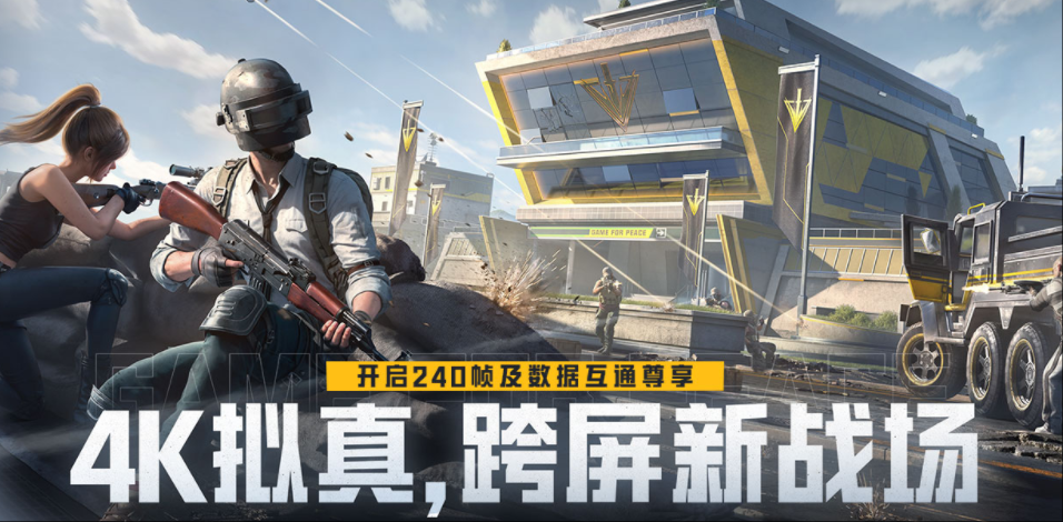 和平精英高清模拟器