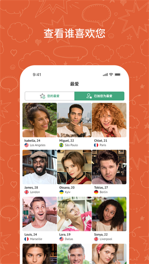 OmeTV国际版截图1
