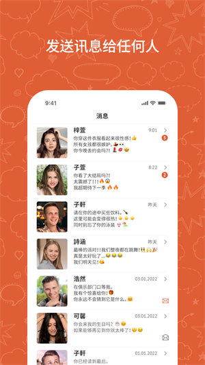 OmeTV国际版截图4