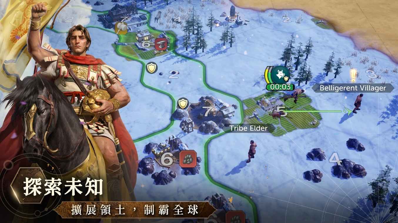 文明帝国同盟时代截图4