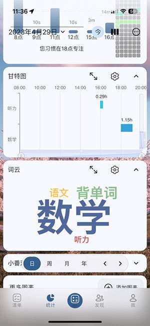 Ticking截图1