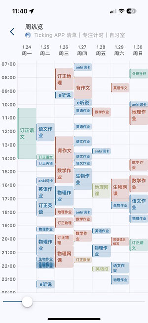 Ticking截图4