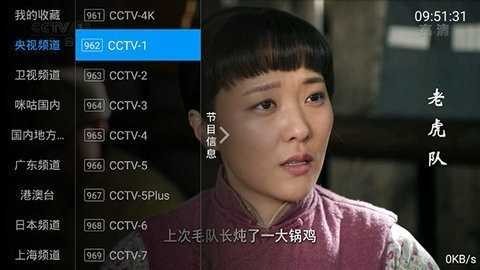 全网通TV截图2