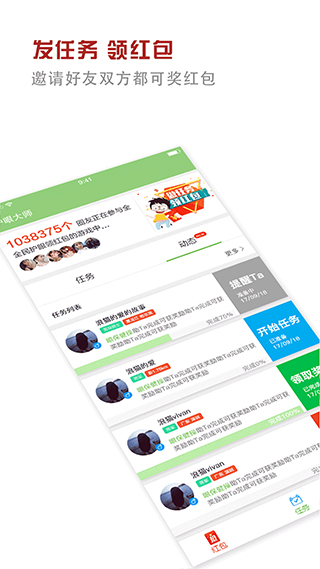 护眼大师截图3